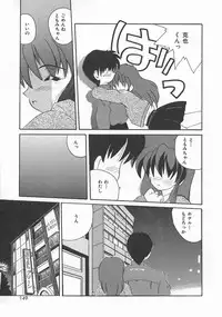 [Nanami Shizuka] Momoiro Koneko