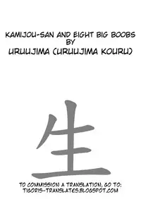 (COMIC1☆5) [Uruujima (Uruujima Call)] Kamijou-san to Ookina Oppai x8 | Kamijou-san And Eight Big Boobs (Toaru Majutsu no Index) [English] =Trigoris Translates=