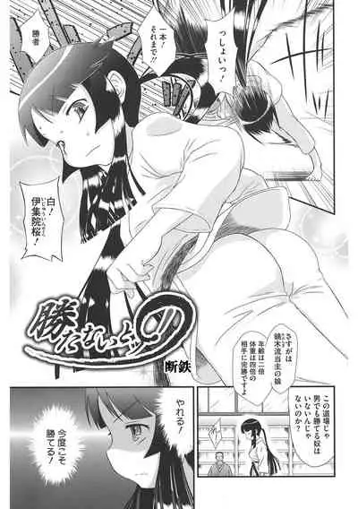 [Anthology] LQ -Little Queen- Vol. 40 [Digital]