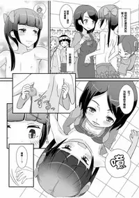 [Manaita] Sensei! Chotto "Jojisou" Shitemite! [Chinese] [瑞树汉化组] [Digital]