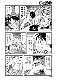 COMIC LO 2018-06 [Digital]