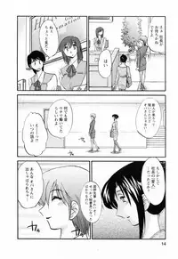 [Tsuyatsuya] Hataraku Hitozuma-san - Working Married Woman