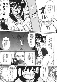 [Anthology] NAMI Joshikousei Anthology Vol. 1 - Yamato Nadeshiko Hen