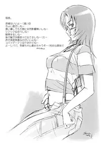 (C70) [Fancy Free (Same)] Nao Kichi (Mai-HiME)