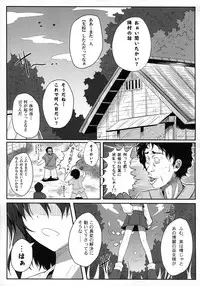 (C81) [e☆ALI-aL! (Ariesu Watanabe)] Mori no Shokushu ni Goyoujin (Touhou Project)