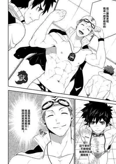 DEEPER 3 IMAGINATION