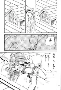 (C51) [Thirty Saver Street 2D Shooting (Maki Hideto, Sawara Kazumitsu)] Silent Saturn 2 (Bishoujo Senshi Sailor Moon)