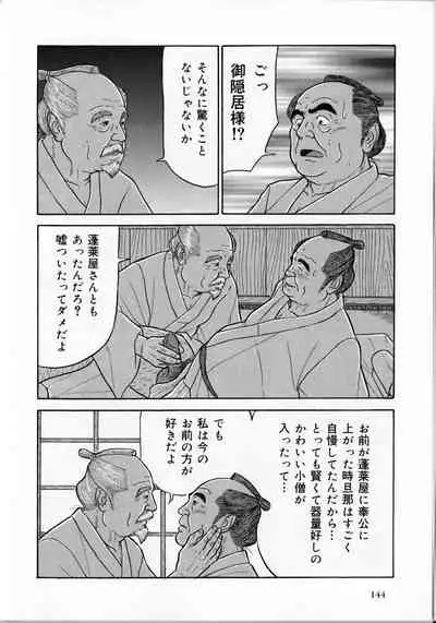 The middle-aged men comics - from Japanese magazine (SAMSON magazine comics ) [JP/ENG]
