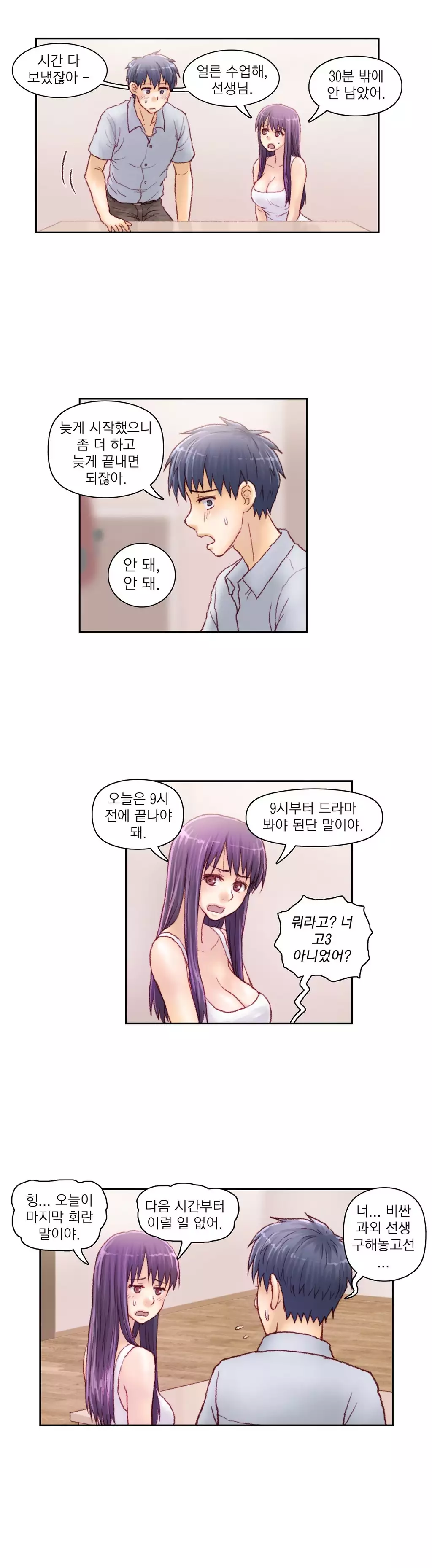 Wrath of the Tutoring Ch.1-42