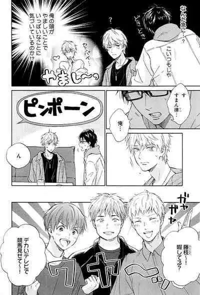 Kimi to, Hajimete Hatsu Ecchi Anthology