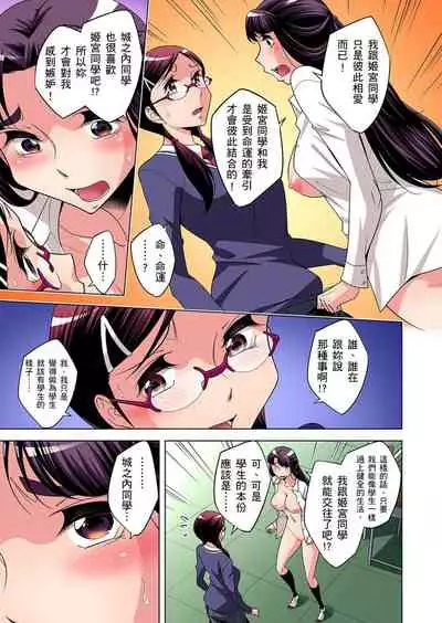 Zetsumetsu Kigu Danshi ~ Boku no Kokan ga Nerawareru Wake | 瀕臨絕種的男子～所有人都在覬覦我的小弟弟 Ch.1-19