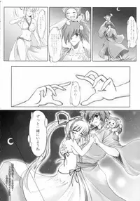 (C71) [C.R's NEST (C.R, Erect Sawaru, Yasakani An)] Gatsu ga Miteiru (Samurai Spirits)