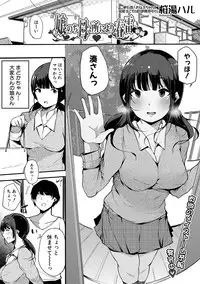 COMIC Shingeki 2018-04 [Digital]