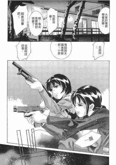 Mehyou - Female Panther Vol. 8