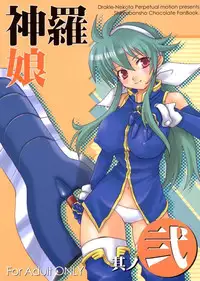 (C69) [Drakle-Nekota Perpetual motion (Nekota Nanami)] Shinra musume sono 2 (Shinrabanshou Choco)