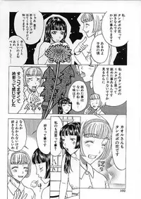 [Kobayashi Shounen] Kairaku Izonshou