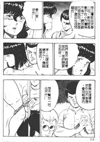 [Minor Boy] Keiko Sensei no Kagai Jugyou - Keiko Sensei Series 1 [Chinese]