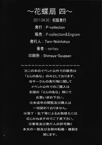 [Nori-Haru] Kachousen Ch. 4 [English] [Decensored]