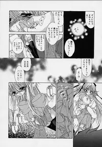 [Ryuuki Yumi] Cream Tengoku