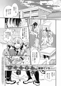 Bishoujo Kakumei KIWAME Road 2012-06 Vol.1 [Digital]