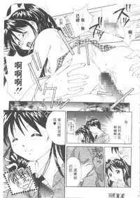 [Setsuna] Lovely Eyes [Chinese]