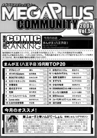 COMIC MEGAPLUS 2007-12 Vol.50