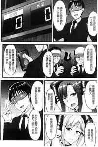 [Yayo] Mesu Ochi Kikan ~Mugen Ingoku de Monzetsu suru Otome-tachi~ [Chinese]