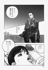 [Satou Murasame Eitarou] Erotesque