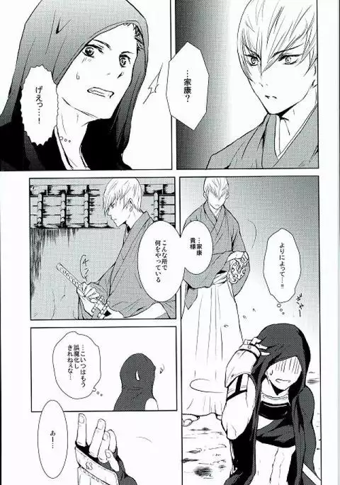 Survival of the Fittest