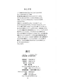 [BLACK DOG (Kuroinu Juu)] Cream Starter+ (Sailor Moon) [English] [Tonigobe]