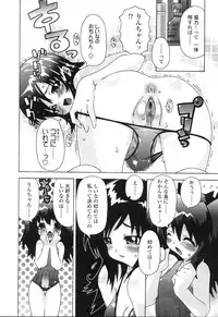 [Anthology] Futanarikko LOVE 5