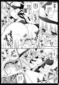 (Reitaisai 6) [Shigunyan] Touhou Kamunagara (Touhou Project) [Chinese] [kanade汉化组]