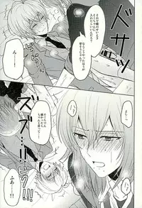 (C89) [Sound:0 (mirin)] SECRET LESSON (IDOLiSH 7)