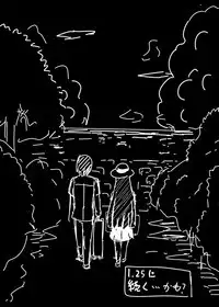 Mitsugetsu Destroyer 4