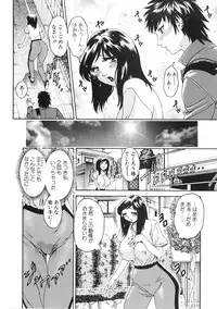 [Matsurino Naginata] Junai Hitozuma Ron ~Shiawase no Arika~