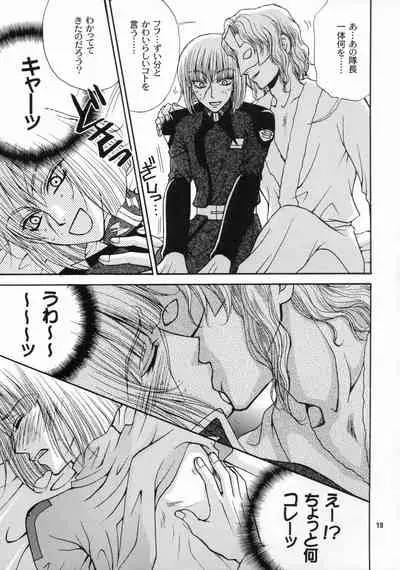 Daichi ni Tane wo Makimashou