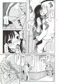 (C88) [Kujuukuri Nyajuu Kai (Furyouhin)] Shireikan ga Nozomu nara Kono Asashio Nandemo Dekiru Kakugo desu (Kantai Collection -KanColle-)