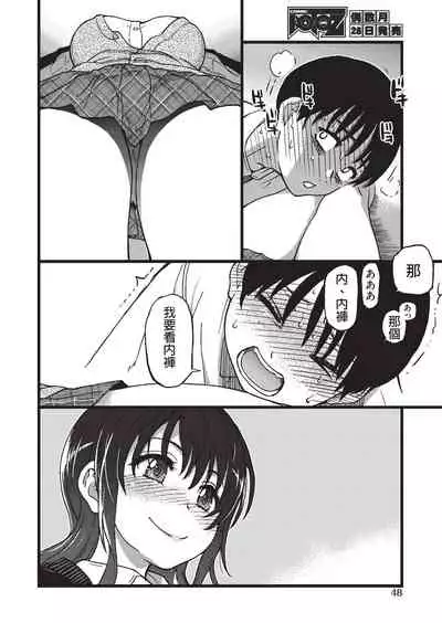 Please! Freeze! Please! #3