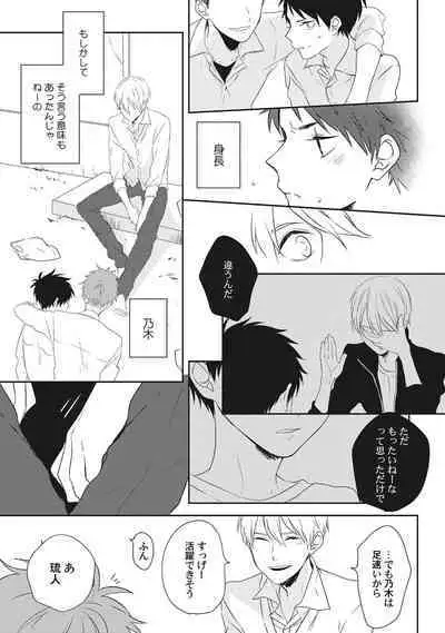 Ore o Mite. - I want you to see me.