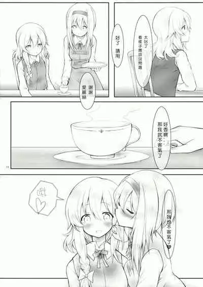 (SC62) [Cloud Palette (Kuroyume Naoto, Akanagi Youto)] kiss or kiss? (Touhou Project)(Chinese)