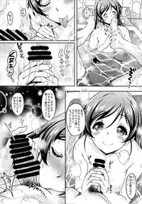 (C86) [Studio Aruta (Kusui Aruta)] Niizuma Nozomi-san to Hitasura Ichaicha Love Love Sex suru Hon (Love Live!)