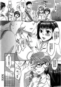 [Amatake Akewo] Aisare Shouwaru Love Bitch -My Lovely Bitch- [Chinese] [無邪氣漢化]