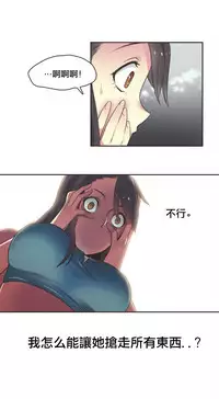 [﻿Chance, Kamang] Sports Girl ch.1-25[Chinese]