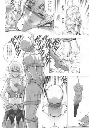 sorohantanoseitaiWORLD6