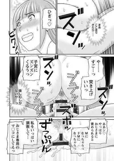 Urezuma Yuugi Megumi-san wa Musuko no Kanojo : 2