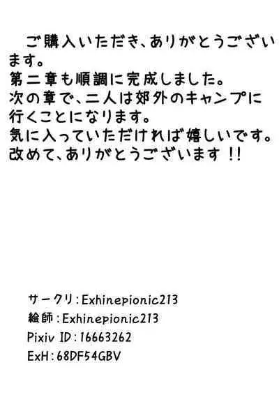 Lucky Ruhana no Roshutsu Bouken 2