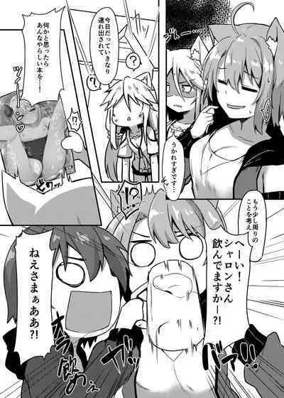 Boku no Osake ga Nomenaindesuka!?