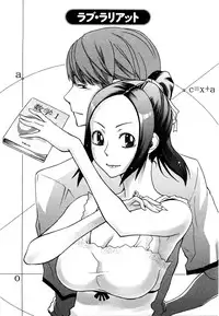 [Mikami Canon] Mecha Mucha H