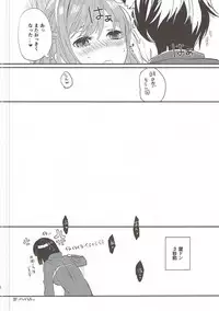 (C89) [Aerial (Mori)] lose patience (Sword Art Online)