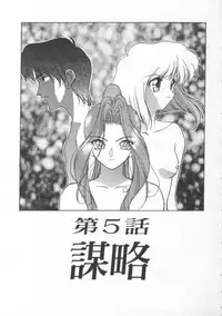 [Himura Eiji] Andadura